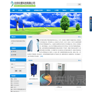 北京玖壹科技有限公司官方站点
