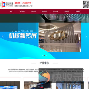 北京LED显示屏