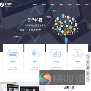 佛山网站建设