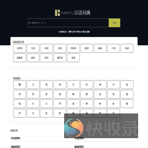 大语号