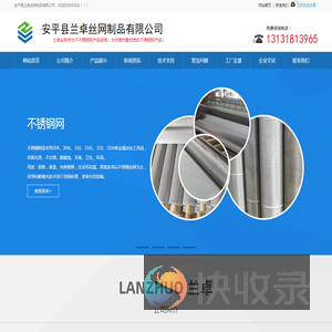 不锈钢网,斜纹不锈钢网,高目数不锈钢网