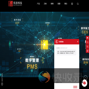 武汉英思工程科技股份有限公司