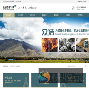 上海众洁科技有限公司
