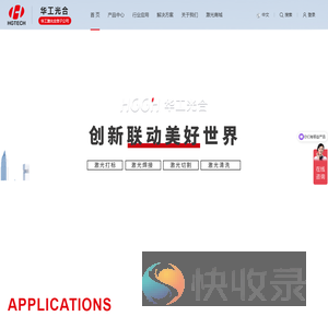 武汉华工光合科技官网