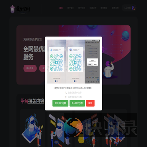 造梦企发