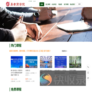易者商学院