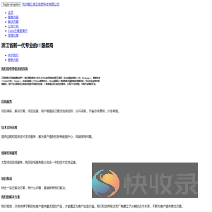 杭州智汇卓云信息科技有限公司