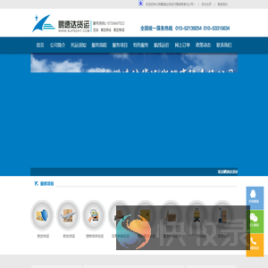 北京空运,北京航空货运,北京航空,北京航空快运,北京机场,北京宠物托运,宠物空运,宠物托运,航空货运,航空,航空快件,航空快运,航空托运,航空运输,机场,机场服务,机场托运,空运