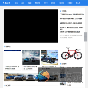 车辆之家