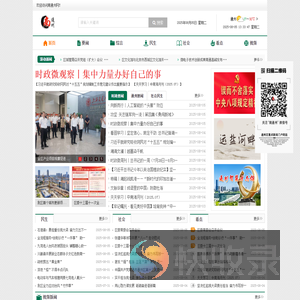 南通州网