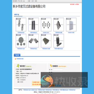 新乡市紫文过滤设备有限公司