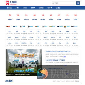 车主指南