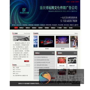 重庆演出公司,重庆庆典公司【13340357828】重庆礼仪公司,重庆模特公司【13340357828】重庆年会承办,重庆周年庆典【13340357828】重庆舞台搭建,重庆音响租赁【13340357828】