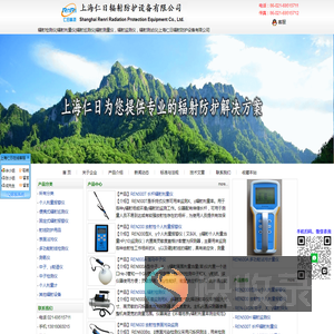 辐射检测仪