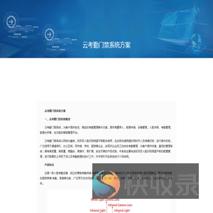 尚维智能