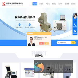 智能白度仪