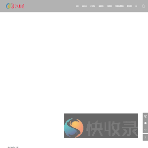 长江集团
