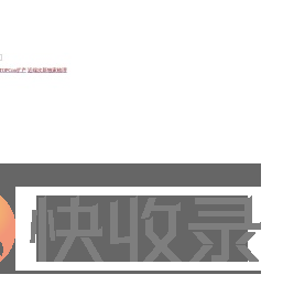 和讯网