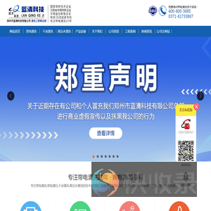 带电清洗