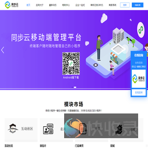 苏州小程序开发
