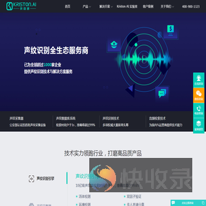声纹识别技术