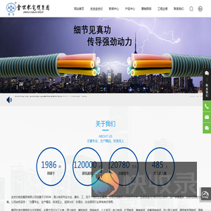 河北金世纪矿用电缆有限公司
