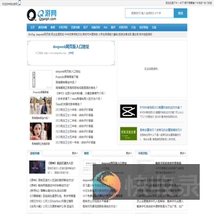 Q游网