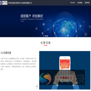 中科先进技术研究中心!