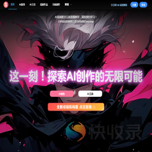 AI故事绘图
