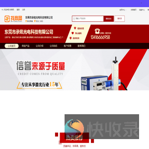 激光打标机