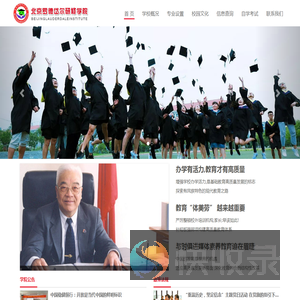 北京罗德岱尔研修学院