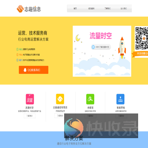 广州志趣信息技术有限公司