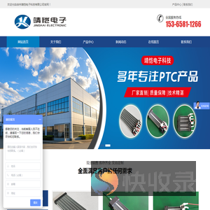ptc电加热器