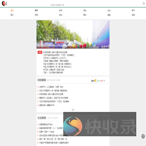 南通州网
