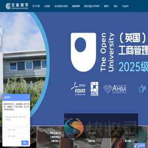 文泰商学