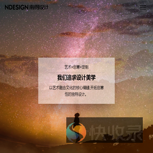 美院团队南得设计