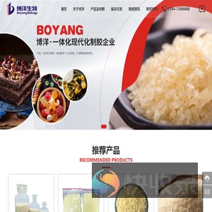 河南博洋生物科技有限公司