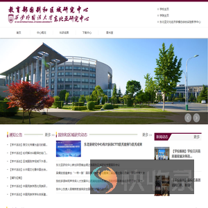 西安外国语大学东北亚研究中心