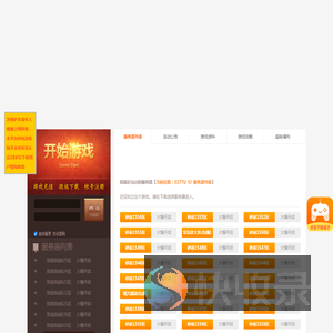3177u游戏