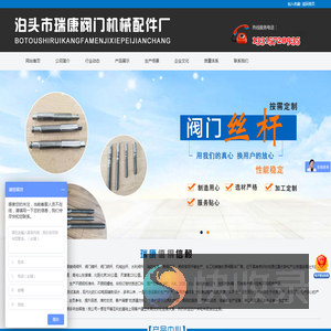 不锈钢阀门丝杠,闸阀阀杆,机械阀杆