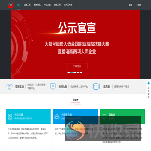 福建大娱号信息科技股份有限公司
