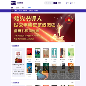 书香中国