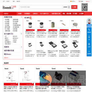 ISweek工采网