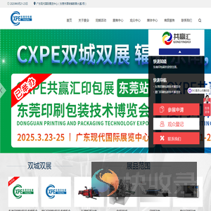 厦门印刷包装瓦楞彩盒产业博览会