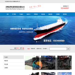泽州县世纪球墨铸造有限公司