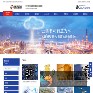 博讯运成股份有限公司