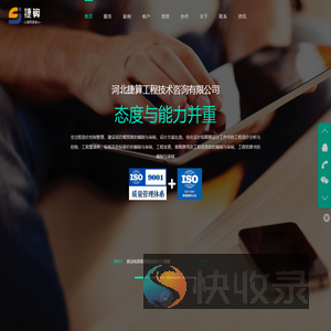 河北,石家庄,预算,工程预算,工程造价,工程造价公司