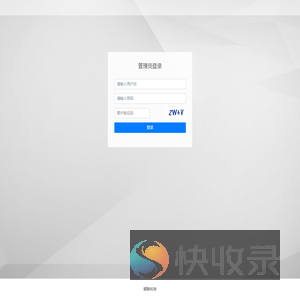 管理员登录
