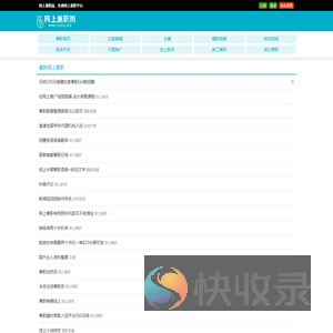 网上兼职