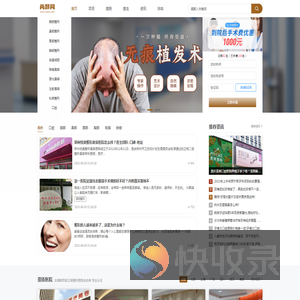 尚颜网,值得信赖的美容咨询服务平台